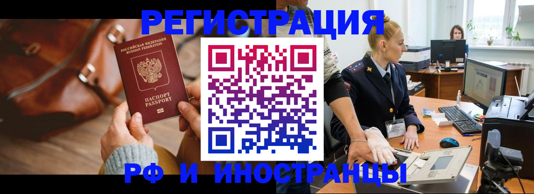 прописка паспорт в Бакале